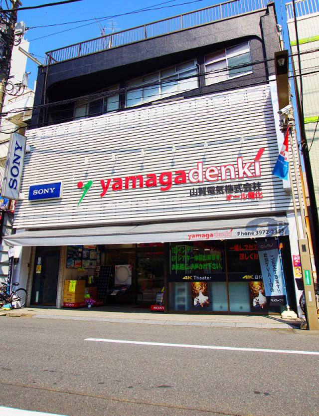 山賀電気（株）(電気店、家電販売・空調工事・パソコンサポート) - 江古田　日大通り商店会