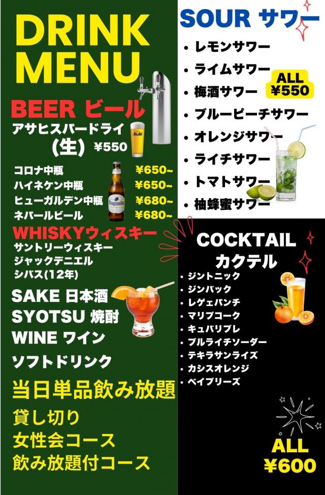 PLAN B(インドカレー、炭火料理) - 江古田　日大通り商店会